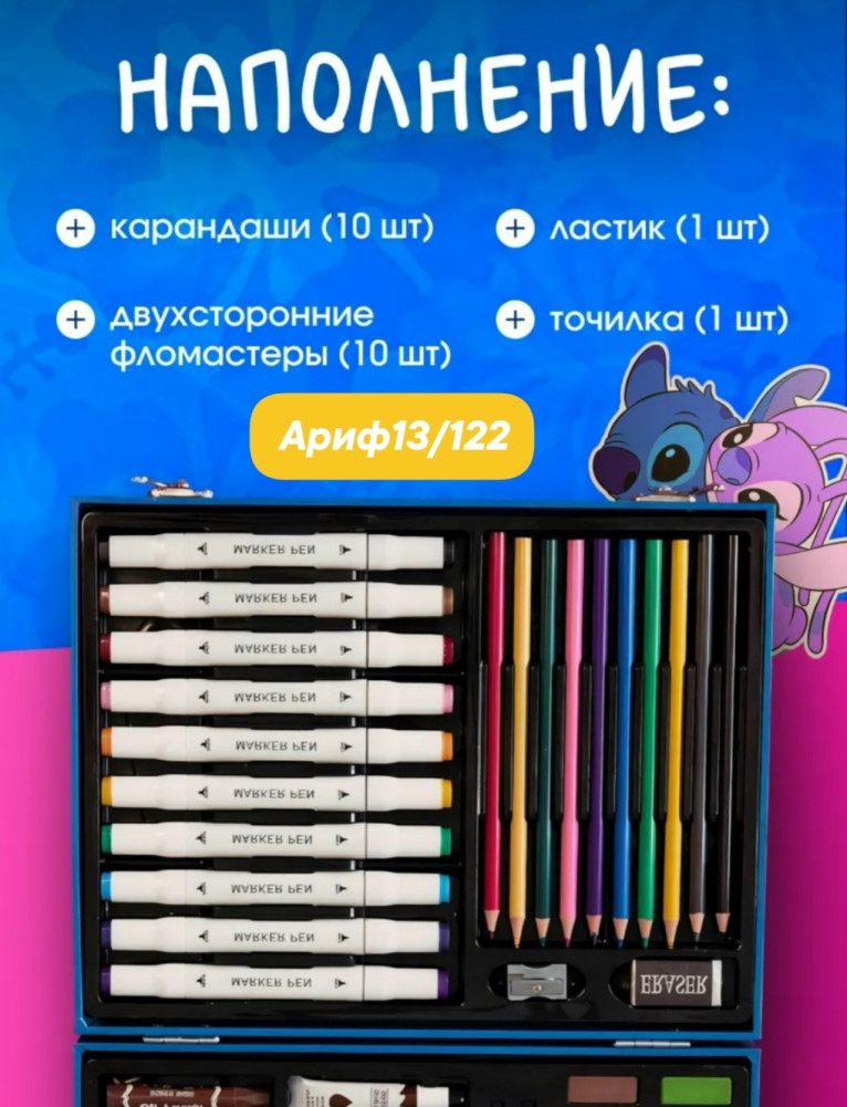 Набор для Рисования купить в Интернет-магазине Садовод База - цена 599 руб Садовод интернет-каталог