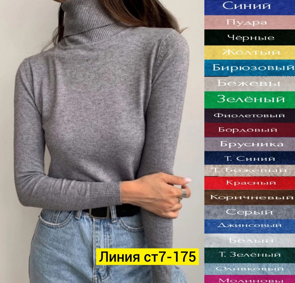 Свитер женский Без выбора цвета купить в Интернет-магазине Садовод База - цена 250 руб Садовод интернет-каталог