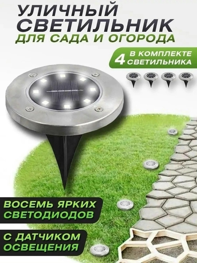 Светильник уличный купить в Интернет-магазине Садовод База - цена 550 руб Садовод интернет-каталог