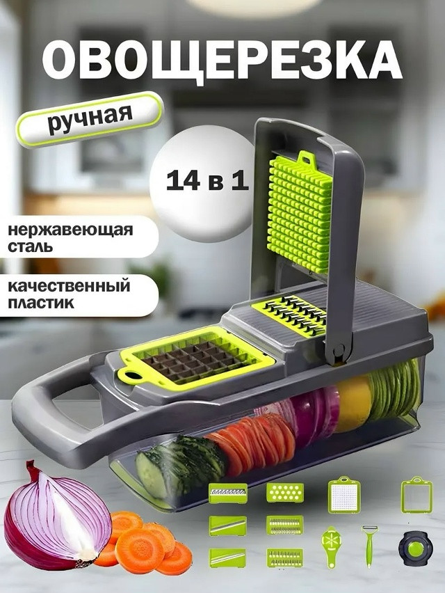 Овощерезка купить в Интернет-магазине Садовод База - цена 400 руб Садовод интернет-каталог