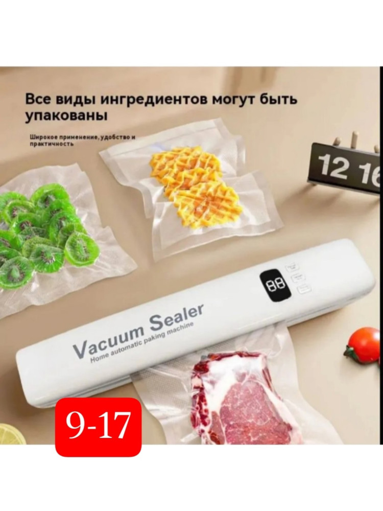 вакууматор купить в Интернет-магазине Садовод База - цена 700 руб Садовод интернет-каталог