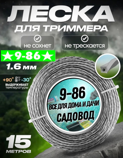 Леска для триммера САДОВОД официальный интернет-каталог