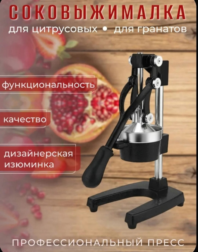 Соковыжималка механическая купить в Интернет-магазине Садовод База - цена 2200 руб Садовод интернет-каталог