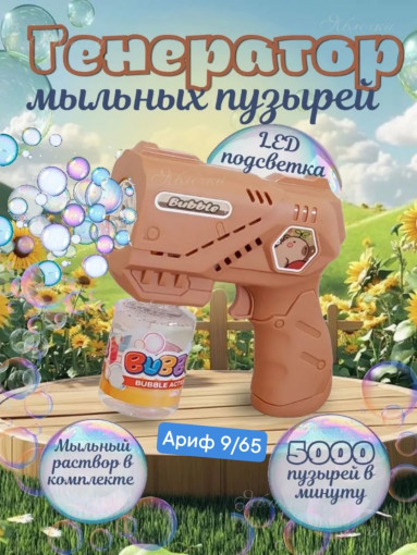 Генератор мыльных пузырей САДОВОД официальный интернет-каталог