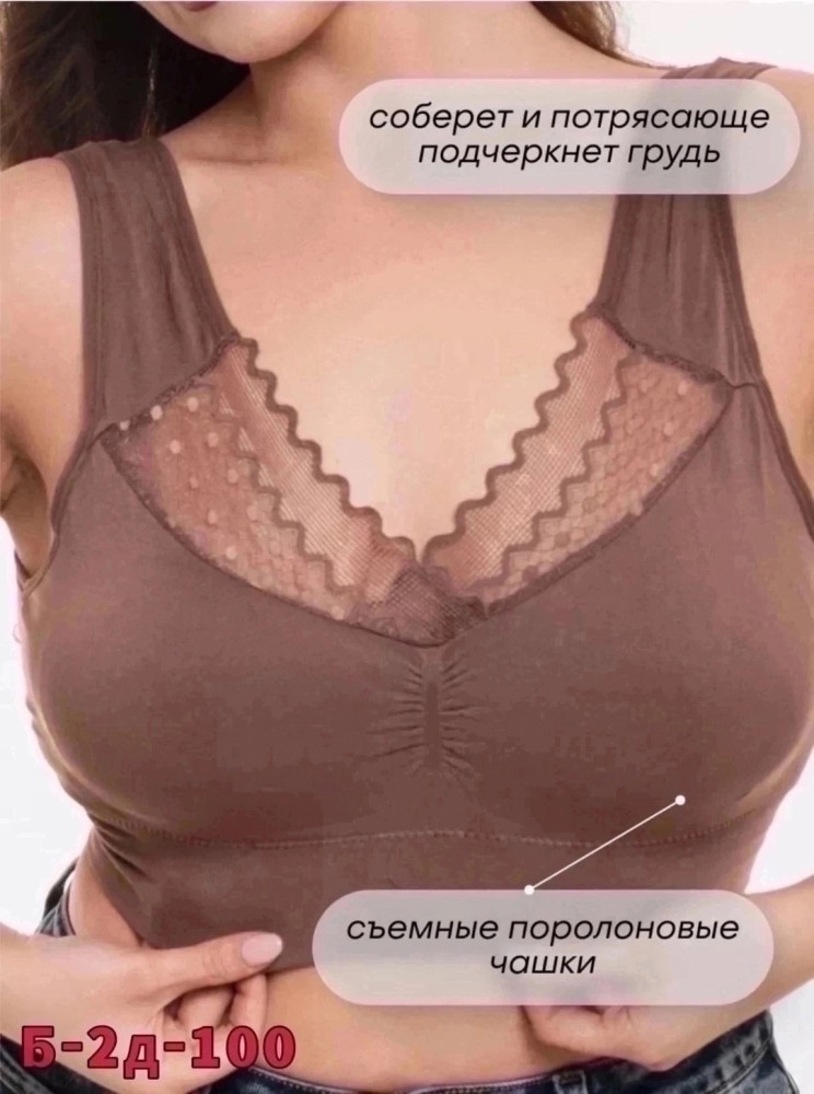 Топ коричневый купить в Интернет-магазине Садовод База - цена 250 руб Садовод интернет-каталог