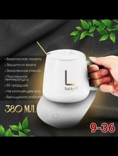 Кружка с  подогревом САДОВОД официальный интернет-каталог