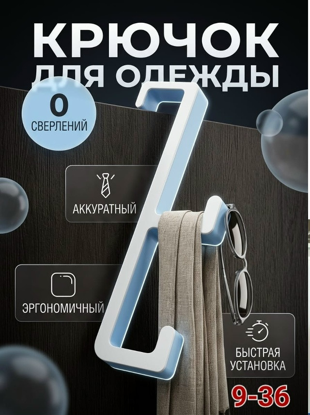 Крючок-вешалка купить в Интернет-магазине Садовод База - цена 35 руб Садовод интернет-каталог