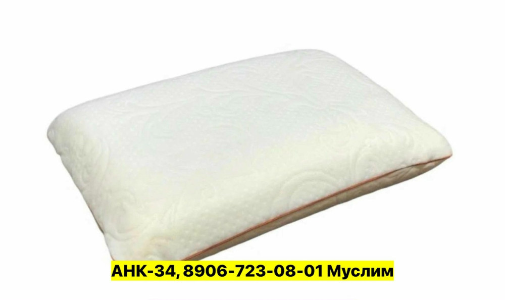 Подушка купить в Интернет-магазине Садовод База - цена 1100 руб Садовод интернет-каталог