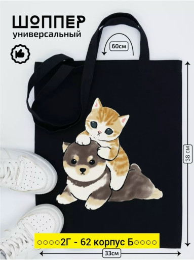 Сумка, ткань САДОВОД официальный интернет-каталог