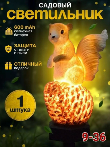 Светильник уличный САДОВОД официальный интернет-каталог