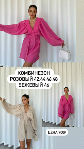 комбинезон САДОВОД официальный интернет-каталог