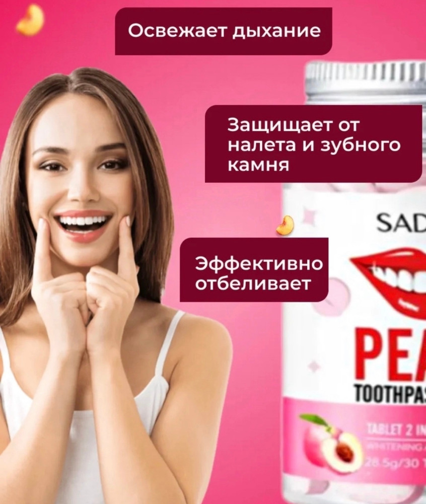 зубная паста купить в Интернет-магазине Садовод База - цена 80 руб Садовод интернет-каталог