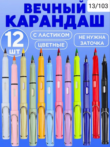 вечные карандаши САДОВОД официальный интернет-каталог