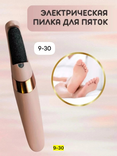 Пемза для пяток САДОВОД официальный интернет-каталог