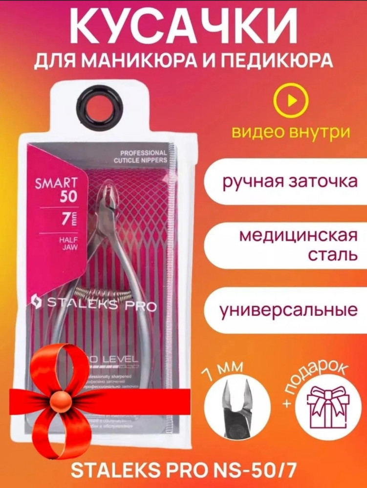 Кусачки купить в Интернет-магазине Садовод База - цена 499 руб Садовод интернет-каталог