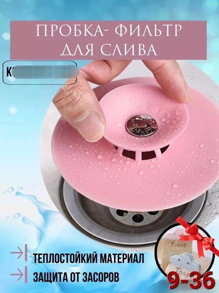 Силиконовая пробка купить в Интернет-магазине Садовод База - цена 35 руб Садовод интернет-каталог