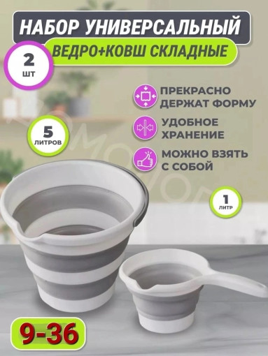 ведро САДОВОД официальный интернет-каталог