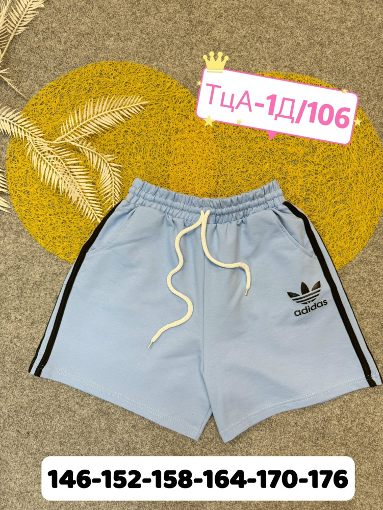 шорты серые