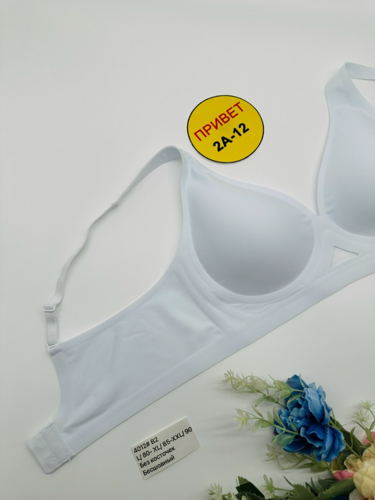 Бюстгальтер бесшовный купить в Интернет-магазине Садовод База - цена 700 руб Садовод интернет-каталог