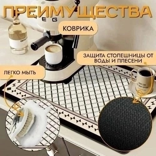 Коврик для сушки посуды купить в Интернет-магазине Садовод База - цена 140 руб Садовод интернет-каталог