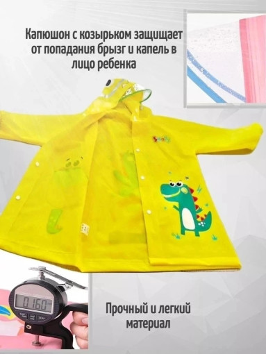 Плащ дождевик САДОВОД официальный интернет-каталог