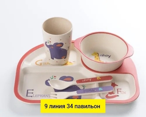 Набор детской посуды купить в Интернет-магазине Садовод База - цена 450 руб Садовод интернет-каталог