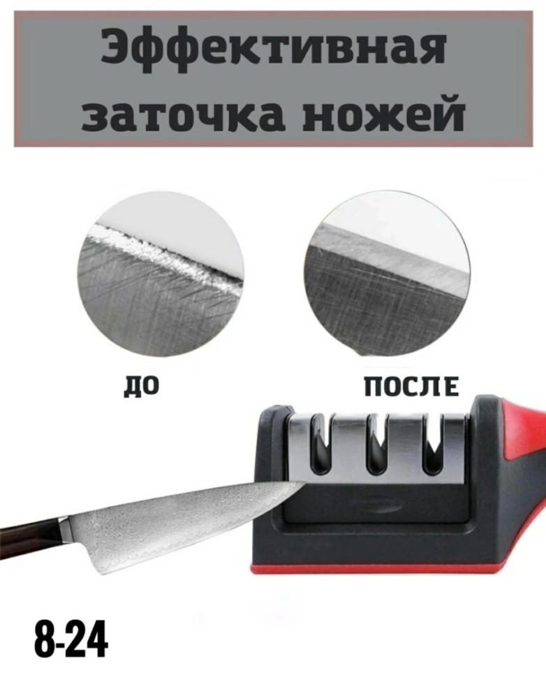 точилка для ножей купить в Интернет-магазине Садовод База - цена 99 руб Садовод интернет-каталог