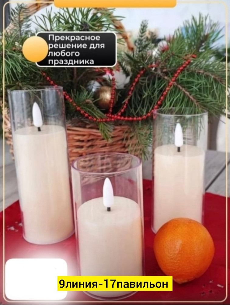 Декоративные свечи купить в Интернет-магазине Садовод База - цена 350 руб Садовод интернет-каталог