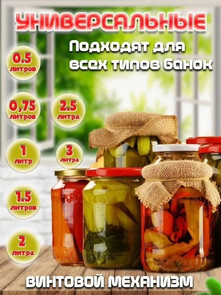 20шт винтовых крышек купить в Интернет-магазине Садовод База - цена 100 руб Садовод интернет-каталог