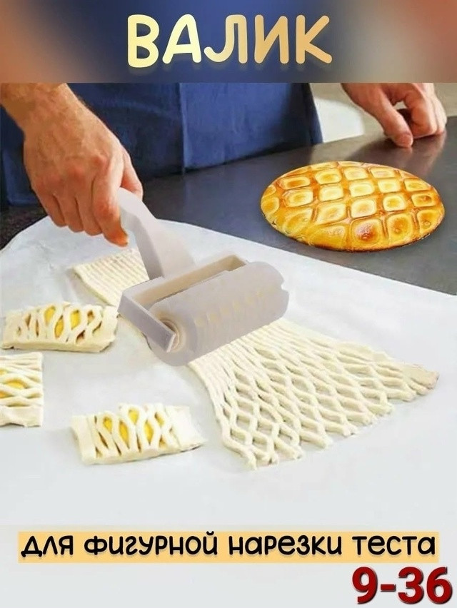 Резак-ролик купить в Интернет-магазине Садовод База - цена 100 руб Садовод интернет-каталог