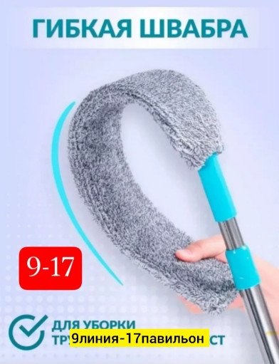 Швабра САДОВОД официальный интернет-каталог