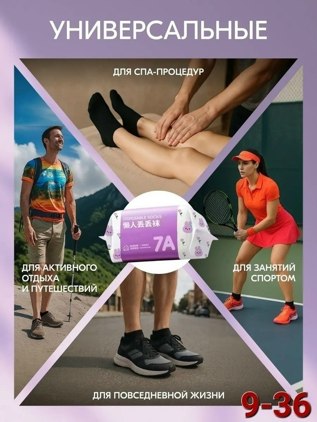 Носки одноразовые купить в Интернет-магазине Садовод База - цена 150 руб Садовод интернет-каталог