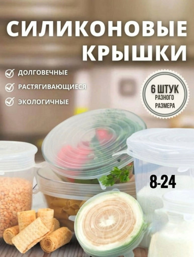 крышки для посуды САДОВОД официальный интернет-каталог