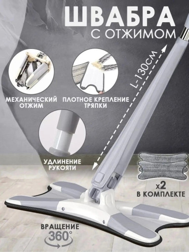 Швабра с отжимом САДОВОД официальный интернет-каталог