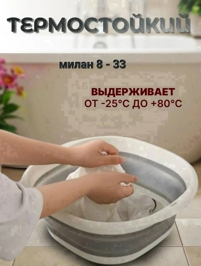 Таз купить в Интернет-магазине Садовод База - цена 200 руб Садовод интернет-каталог