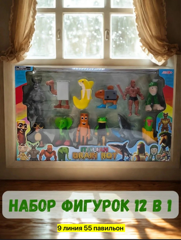 Набор итальянских мемо купить в Интернет-магазине Садовод База - цена 750 руб Садовод интернет-каталог