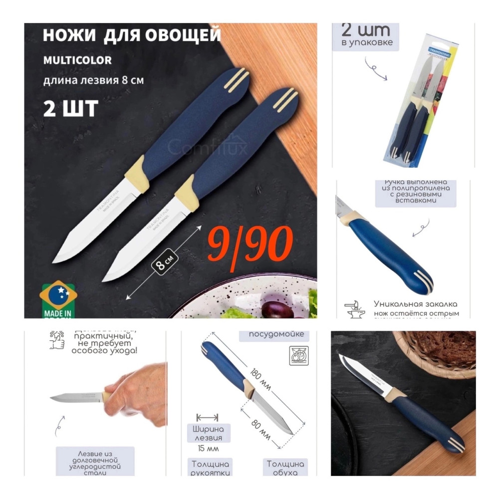 Нож купить в Интернет-магазине Садовод База - цена 150 руб Садовод интернет-каталог