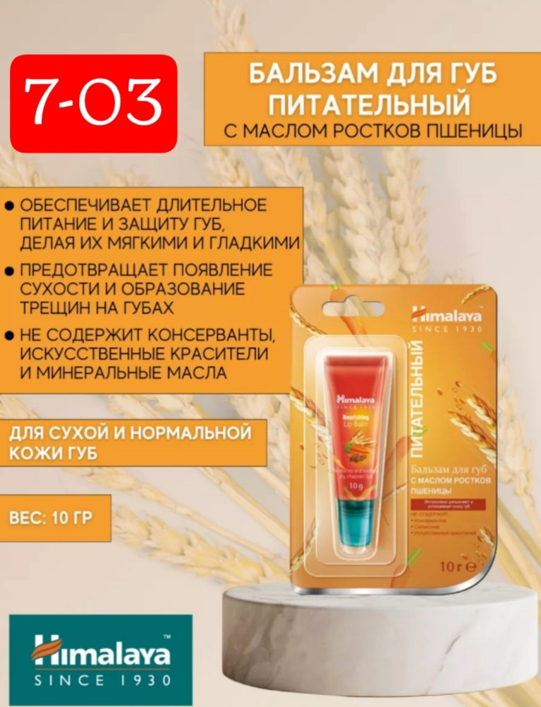 Бальзам для губ купить в Интернет-магазине Садовод База - цена 60 руб Садовод интернет-каталог