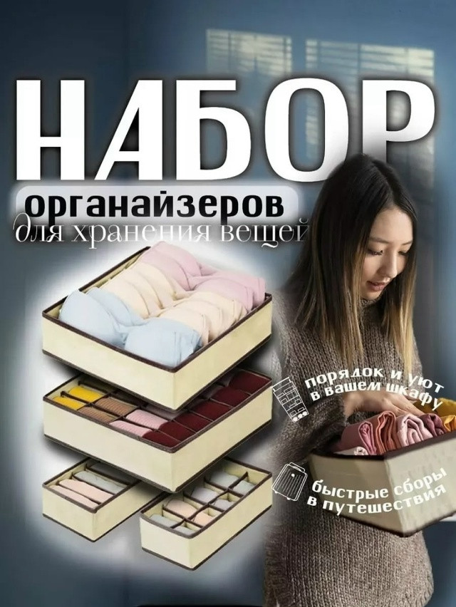 Органайзер купить в Интернет-магазине Садовод База - цена 300 руб Садовод интернет-каталог