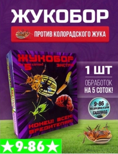 Средство от жуков САДОВОД официальный интернет-каталог