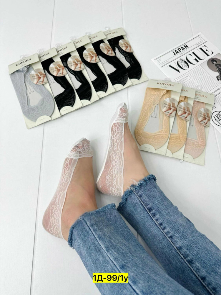 Носки Цвет как на фото купить в Интернет-магазине Садовод База - цена 350 руб Садовод интернет-каталог