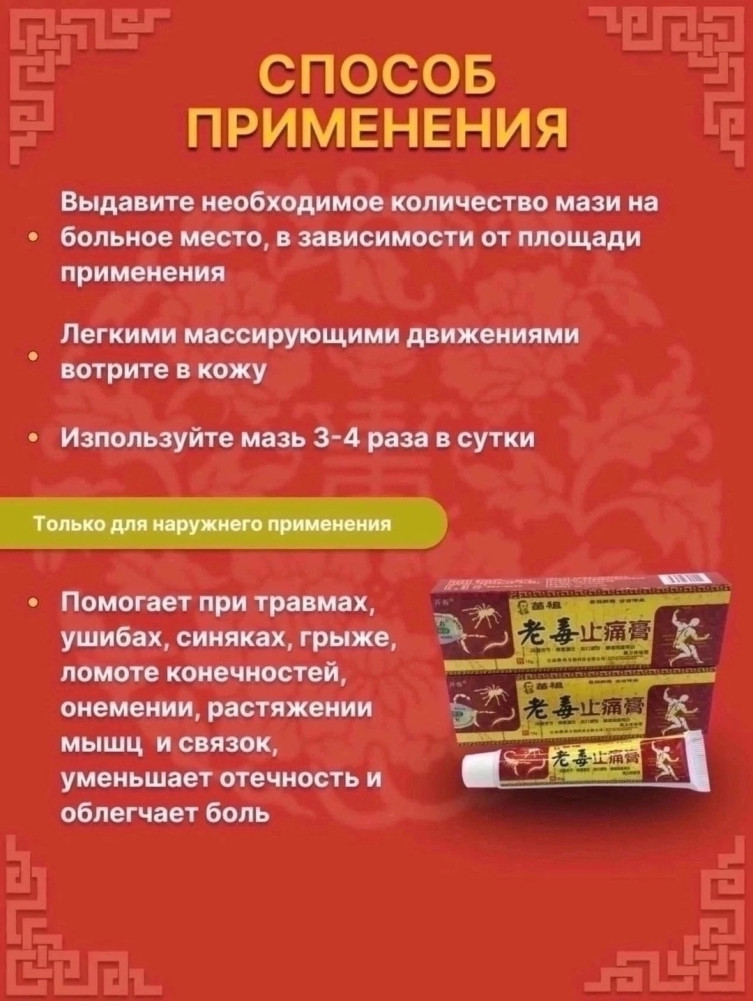 крем обезболивающий купить в Интернет-магазине Садовод База - цена 99 руб Садовод интернет-каталог