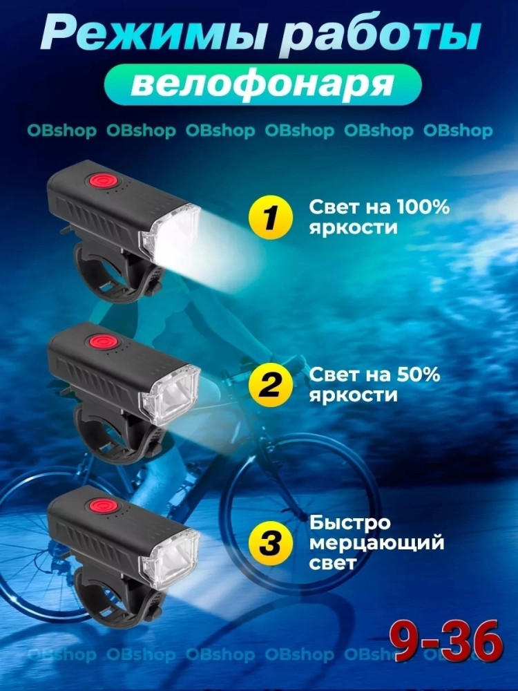 Фонарь велосипедный купить в Интернет-магазине Садовод База - цена 200 руб Садовод интернет-каталог