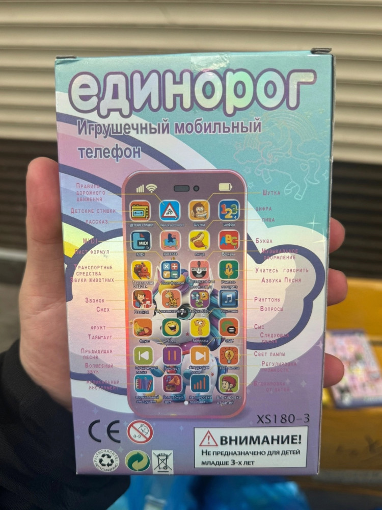 Детский смартфон купить в Интернет-магазине Садовод База - цена 299 руб Садовод интернет-каталог