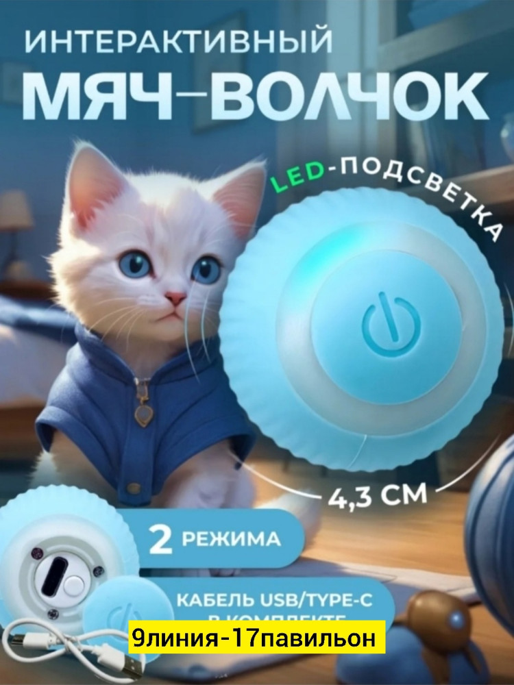 игрушка для животных купить в Интернет-магазине Садовод База - цена 150 руб Садовод интернет-каталог