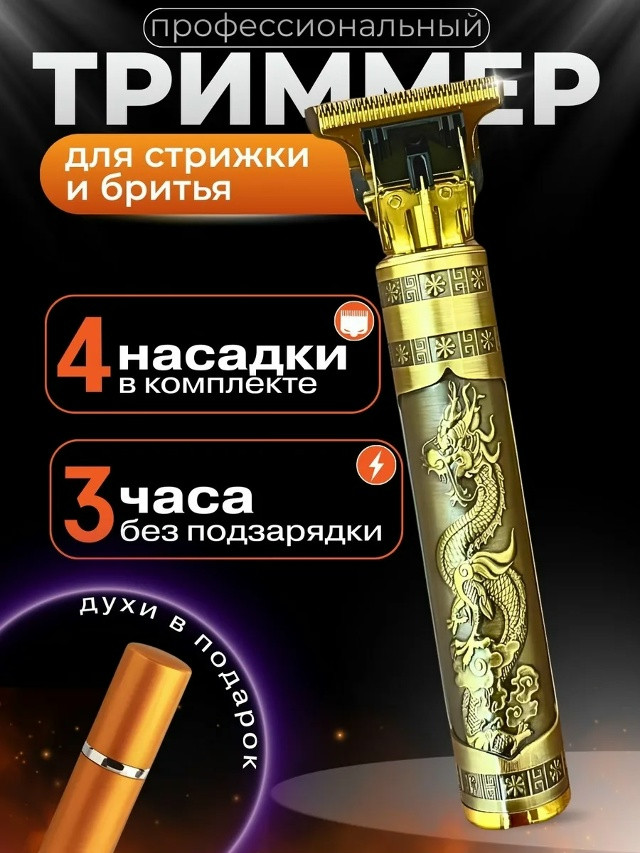 триммер купить в Интернет-магазине Садовод База - цена 199 руб Садовод интернет-каталог