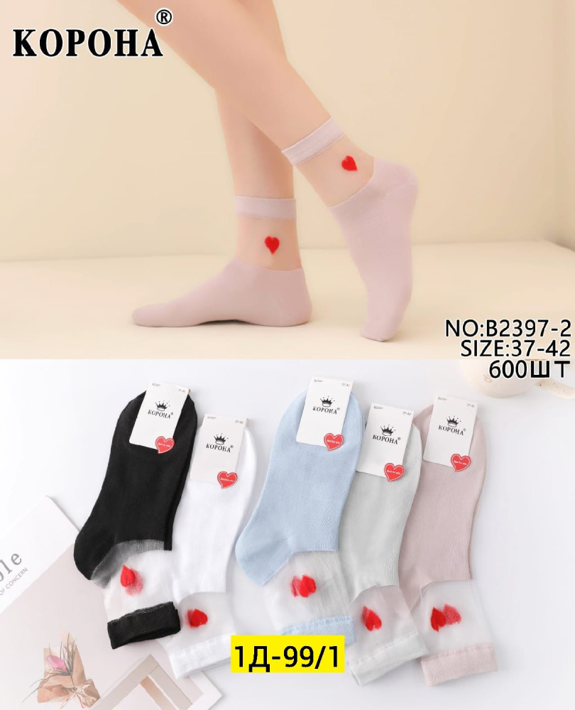 Носки Цвет как на фото купить в Интернет-магазине Садовод База - цена 5 руб Садовод интернет-каталог