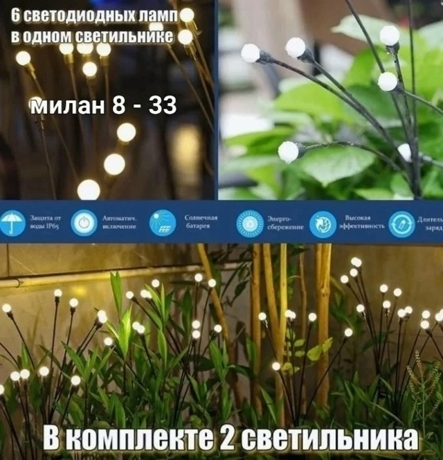 Светильник купить в Интернет-магазине Садовод База - цена 399 руб Садовод интернет-каталог