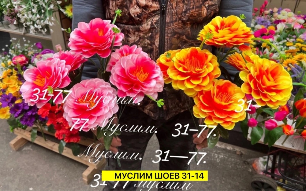 Искусственные цветы купить в Интернет-магазине Садовод База - цена 3600 руб Садовод интернет-каталог