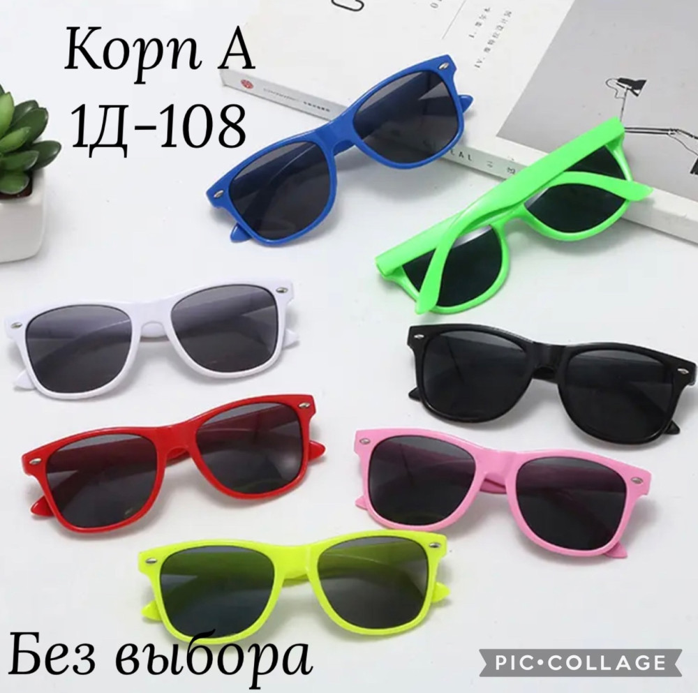 Солнечные очки купить в Интернет-магазине Садовод База - цена 50 руб Садовод интернет-каталог